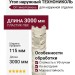 Угол наружный ТЕХНОНИКОЛЬ Оптима Камень, Слоновая кость