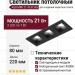 Светильник потолочный KUB MINI 21.40 B 3FB