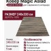 Ковер Magic Aslad graphite 240x330