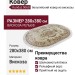 Ковер Kunduz 5060 498550 овал 280x380