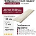 Фиброцементный сайдинг CEDRAL Wood C02