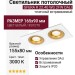 Светильник потолочный SFERA R 22.40 WG 2FW DALI