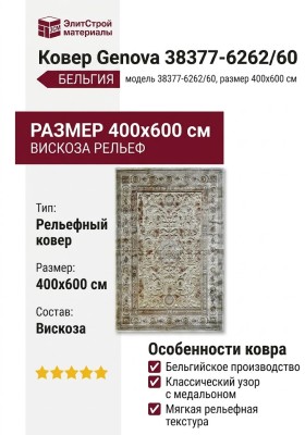 Ковер Twilight 39001-8888
