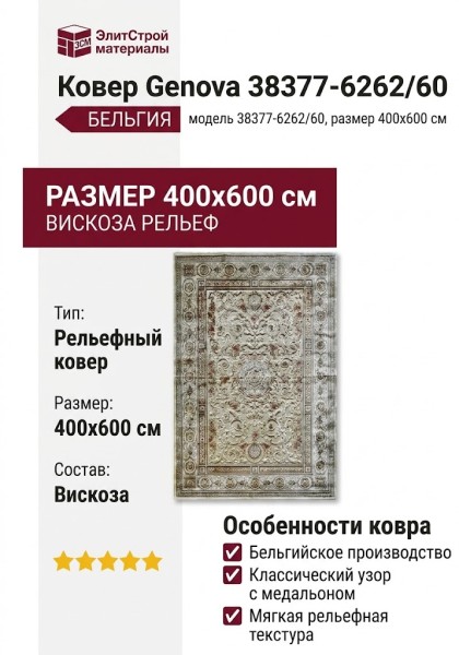 Ковер Twilight 39001-8888