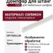 Демпфер для штанг TOAD DP.TOAD.LM, материал Силикон, отделка транспорент
