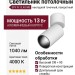Светильник потолочный SPY N 13.40 WB