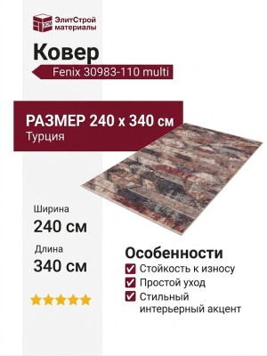 Ковер Fenix 30983-110 multi 240x340