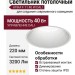 Светильник потолочный ATIKA F 11.40 W DALI
