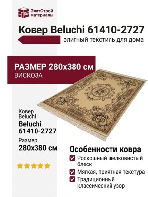 Ковер Beluchi 61410-2727 280x380