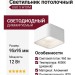 Светильник потолочный UGO S W DIM