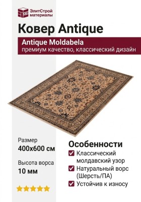 Ковер Antique 75211_1_53555 400x600