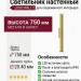 Светильник настенный LOGIC WALL 2 Q750 20.40 PBR