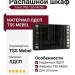 Распашной шкаф Twist 998