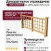 Декоративное ограждение из ДПК GRINDERDECO Дувр песчаник