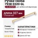 Ручка скоба 7938 0320 GL, материал Алюминий, отделка Золото, 327*8*40 мм