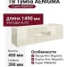 ТВ Тумба  AENIGMA
