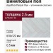 Виниловый пол AquaFloor коллекция Parquet Glue AF2501PG