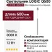 Светильник подвесной LOGIC Q600 8.30 SNB + BASE N