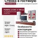 Стенка в гостиную DINAMIKA 863