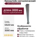 Кронштейн металлический для столба Polivan