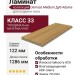 Ламинат Alsafloor коллекция Osmoze Medium Дуб Adams