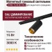 Магнитный трековый светильник SPIKE 15.40 BG DALI