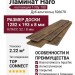 Ламинат Haro коллекция Tritty 100 Дуб альтхольц 526678