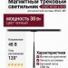 Магнитный трековый светильник LOGIC RC550 5.30 B