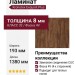 Ламинат Kronotex коллекция Exquisit Plus Дуб Монтмело Тоффи D 3664
