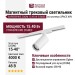 Магнитный трековый светильник SUPERSPIKE ZOOM 15.40 W ZIGBEE