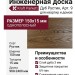 Инженерная доска Kraft Parkett Дуб Рустик 150х15 мм Арт. 9