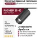 Магнитный трековый светильник SUPERSPIKE Q 25.40 B