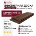 Инженерная доска Living Tree Рустик (т) 180х500-2310х13,5/4 Дуб Табако