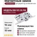 Замок Mediana POLARIS AGB (магнитный) для двери закрывающейся на английский ключ B06103.50.FM, материал Сталь, цвет Белый, отделка Белый