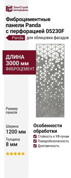 Фиброцементные панели Panda с перфорацией 05230F