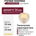 Ручка-кнопка 10.816.B94-0454, цвет Желтый, отделка Транспарент, 34x23 мм