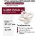 Ручка кнопка Giusti WPO.636.031.00M5, материал Замак, отделка Венецианское серебро, 37*37*20 мм