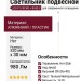 Светильник подвесной LOG P 5.30 WG + BASE V