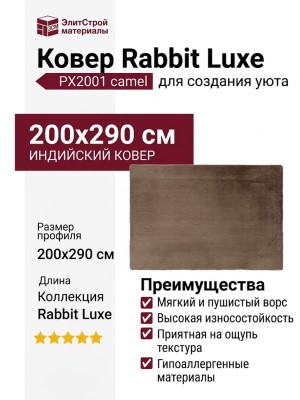 Ковер-циновка Brighton 98170-100299