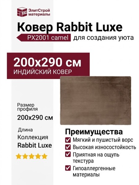 Ковер-циновка Brighton 98170-100299