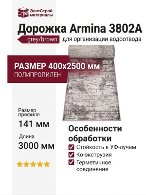 Дорожка Armina 3802A grey/brown 400x2500
