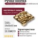 Ручка кнопка"Petit Bouquet" 20.35MO19, материал Замак, отделка Золото Кристаллы Swarovski, 25*32*32 мм