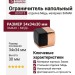 Ограничитель напольный DS1015 0034 RS-P6, материал Замак, отделка Медь, 34*34*30 мм