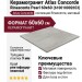 Atlas Concorde Rinascente Pearl 60x60 610010002653