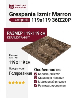 Grespania Izmir Marron Pul. 119x119 36IZ20P