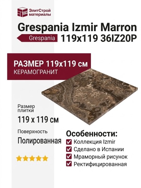 Grespania Izmir Marron Pul. 119x119 36IZ20P