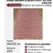 Ковер-циновка Brighton 98381-801696 240x330