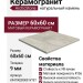 Vitra ArcticStone Кремовый Матовый R10a 60x60 K947902R0001VTET