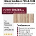 Ковер Sundance 79164-4848 280x380