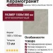 Porcelanite DOS Manhattan 1800 Gris Rectificado 100x100 POR_M1800_GR_100